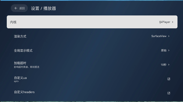 电视家修复版官方正版