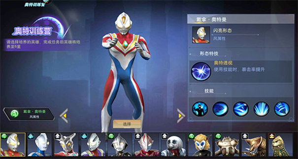奥特曼宇宙英雄无敌版