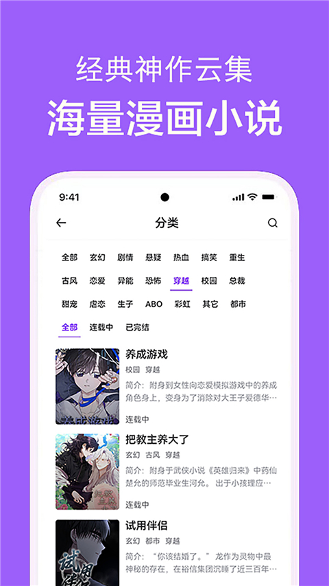看耽漫画免费阅读