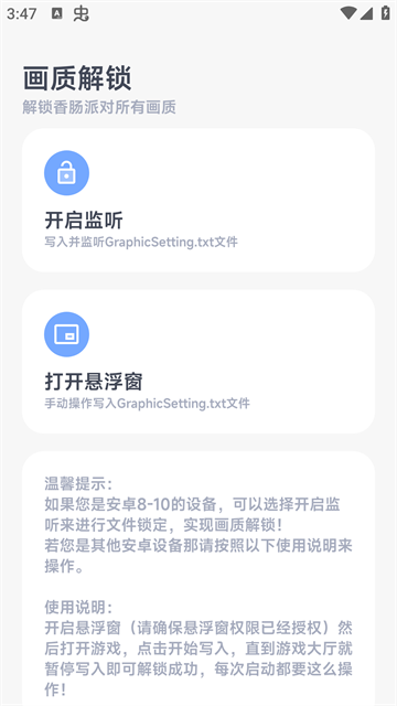 阿尔法画质助手120帧免费