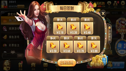天天棋牌2最新版手机官方