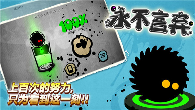 永不言弃掉落无限金币版