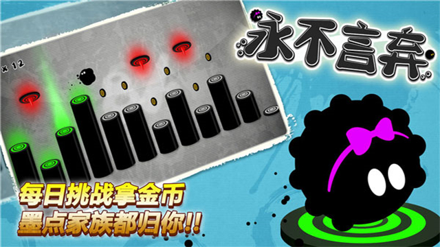 永不言弃掉落无限金币版