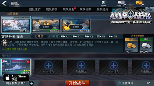 PVE副本攻略截图1