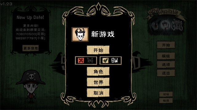 饥荒整合版自带mod