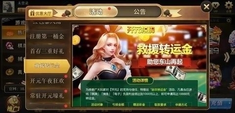 金牌棋牌官方免费版