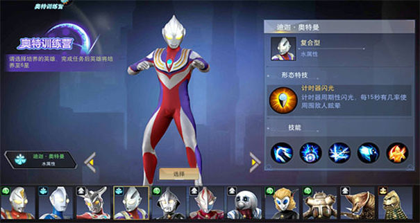 奥特曼宇宙英雄无敌版