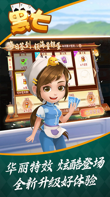 黑七手机版