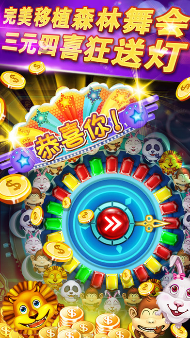 水果游戏机单机版免费版