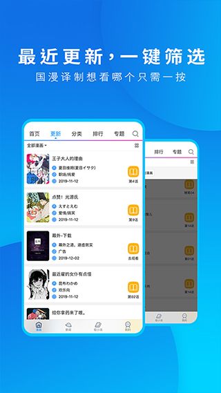 动漫之家app最新版本