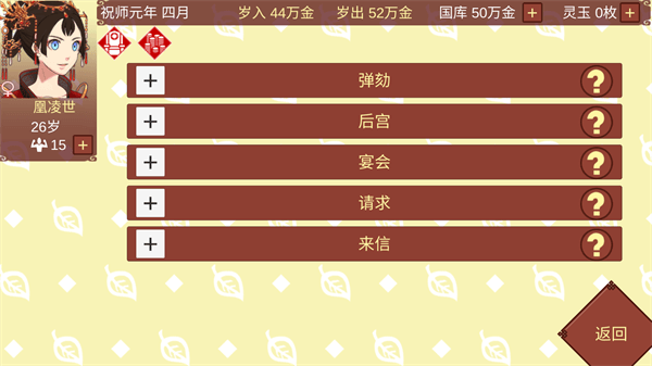 女帝的日常内置菜单MOD