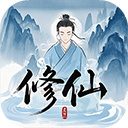 奇遇懒人修仙传内置修改器