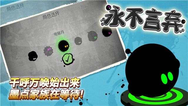 永不言弃掉落无限金币版