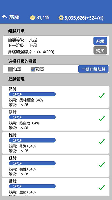 奇遇懒人修仙传内置修改器
