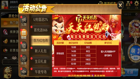 天天棋牌2最新版手机官方