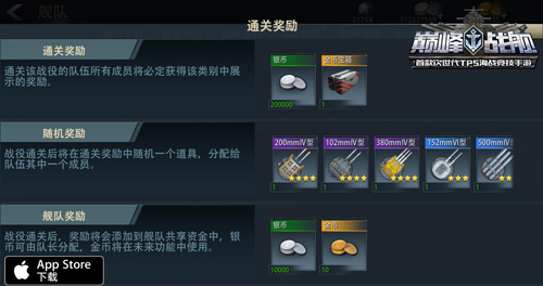 PVE副本攻略截图3