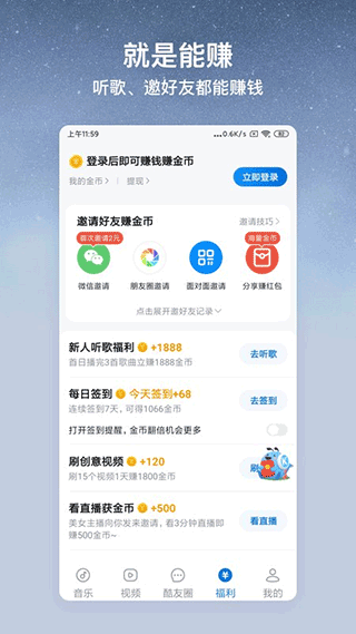 酷狗音乐大字版2025年最新版