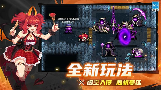 元气骑士无敌版内置菜单