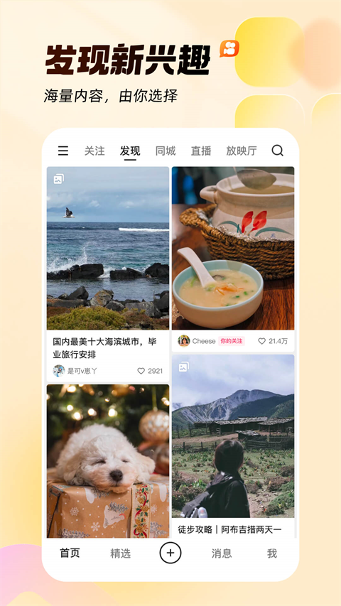 快手轻量版