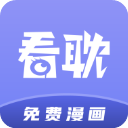 看耽漫画免费阅读