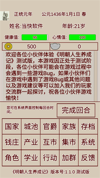 明朝人生养成记折相思版