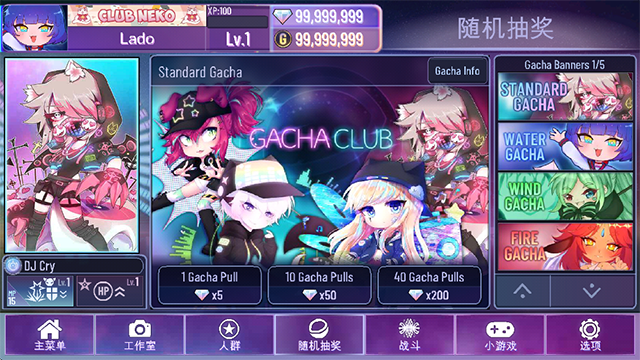 加查星云无限金币