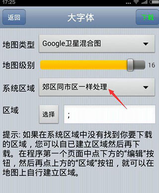 使用说明截图5