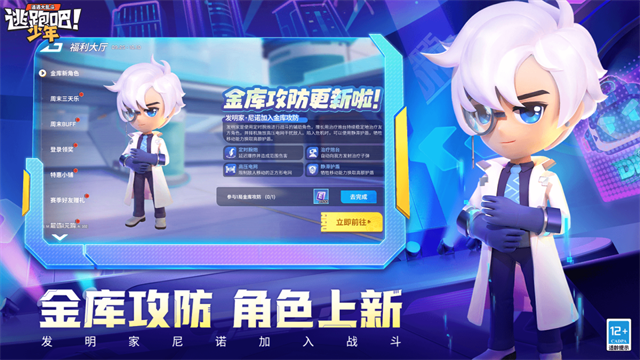 逃跑吧少年无限钻石