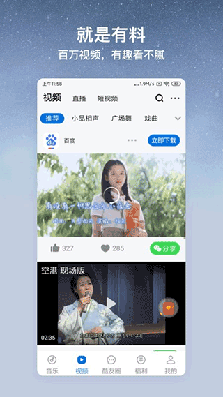 酷狗音乐大字版2025年最新版