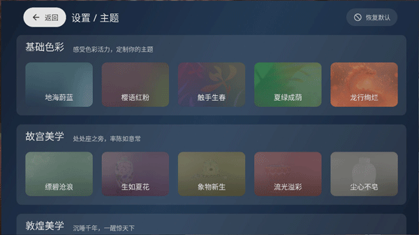 电视家修复版官方正版
