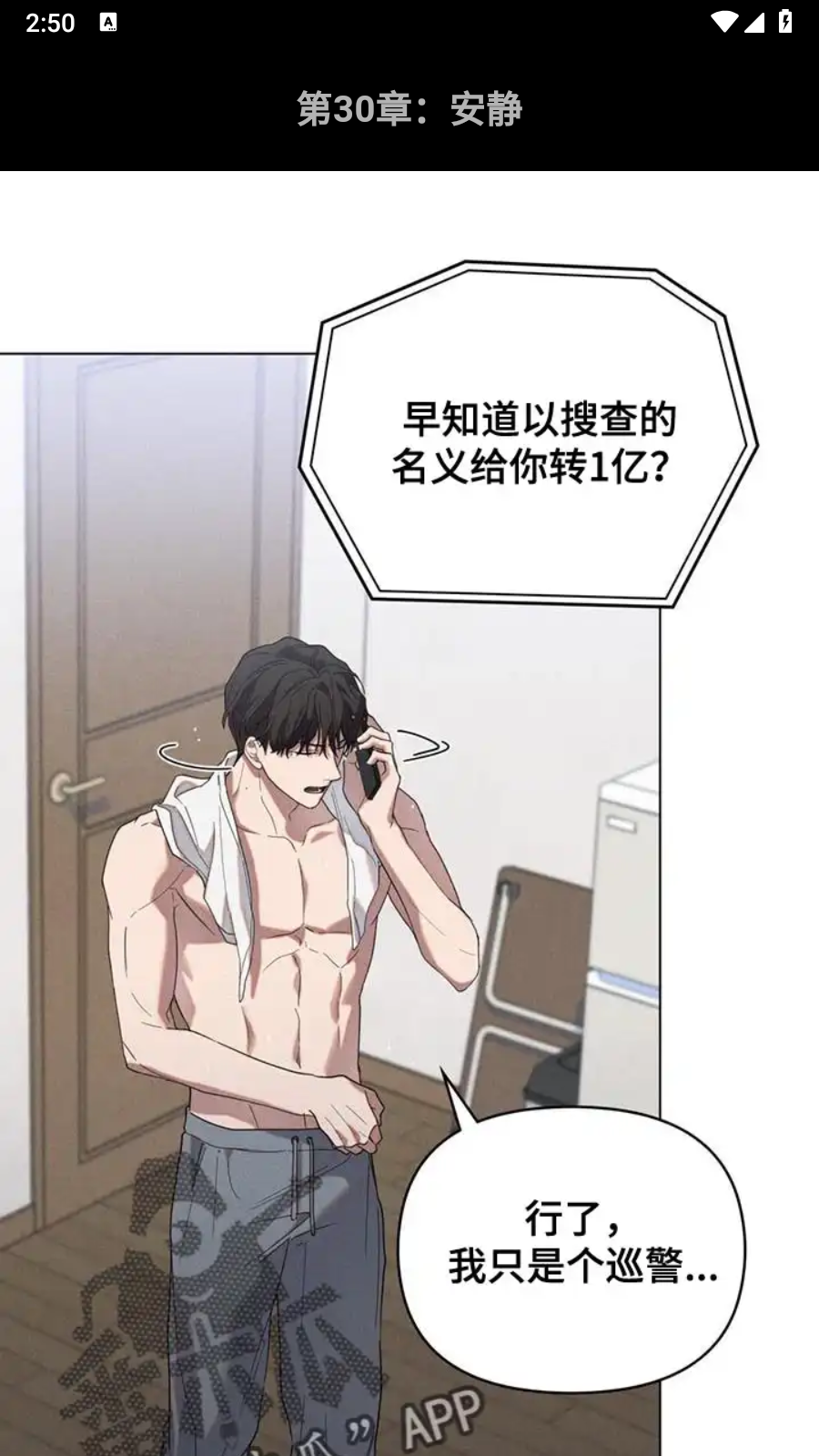 轻漫岛无广告