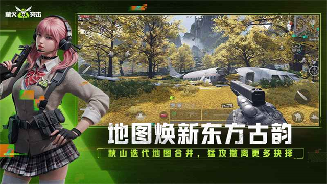 萤火突击正版手游