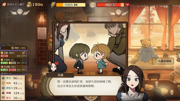 火山的女儿安卓版汉化