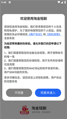 淘金剧场赚钱app