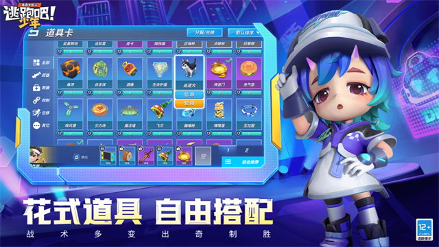 逃跑吧少年无限钻石