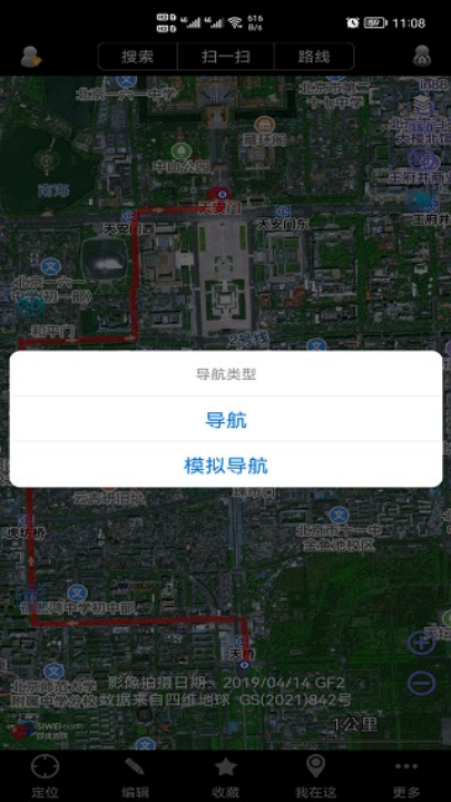 奥维互动地图2025免费超清图源