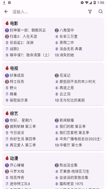 新猫影视app