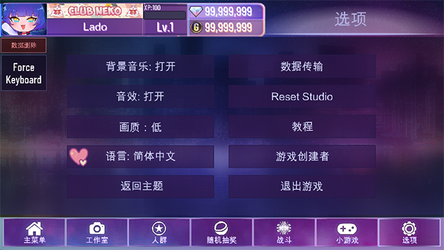 加查星云无限金币