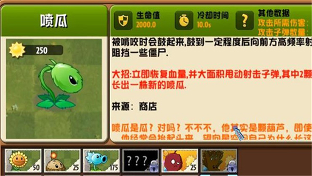 植物大战僵尸异域探险无限阳光