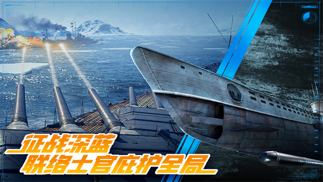 巅峰战舰内置MOD菜单