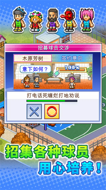 篮球热潮物语原版游戏
