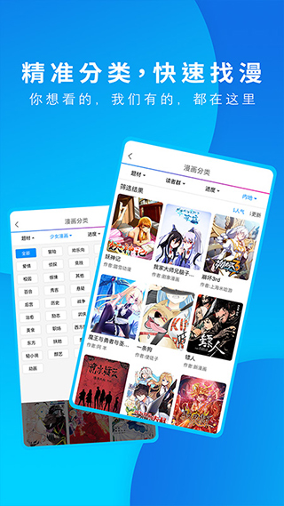 动漫之家app最新版本