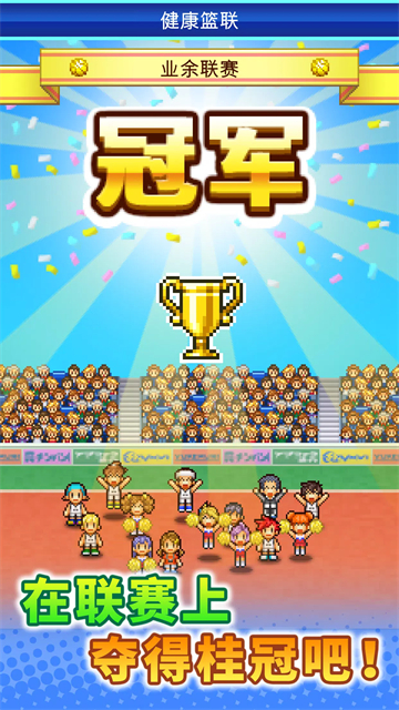 篮球热潮物语原版游戏