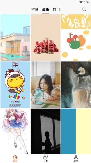 哈喽壁纸app