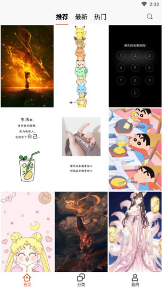 哈喽壁纸app