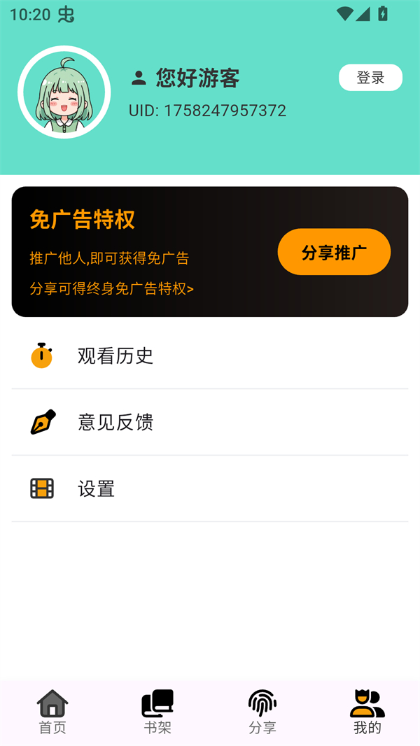 使用方法截图2