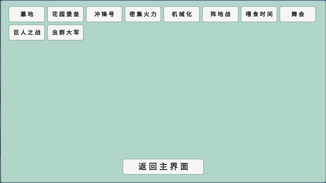 植物大战僵尸bd版宅宅萝卜