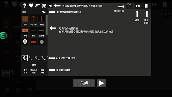 水果游乐场内置菜单版