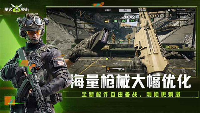 萤火突击正版手游