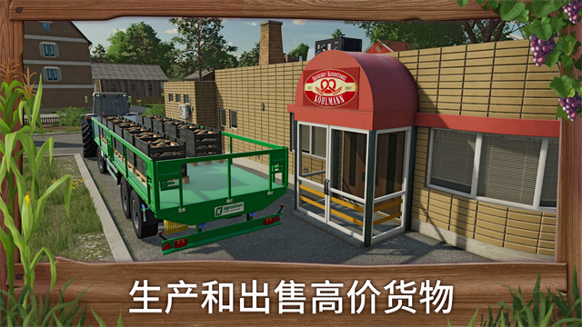 模拟农场23全车解锁